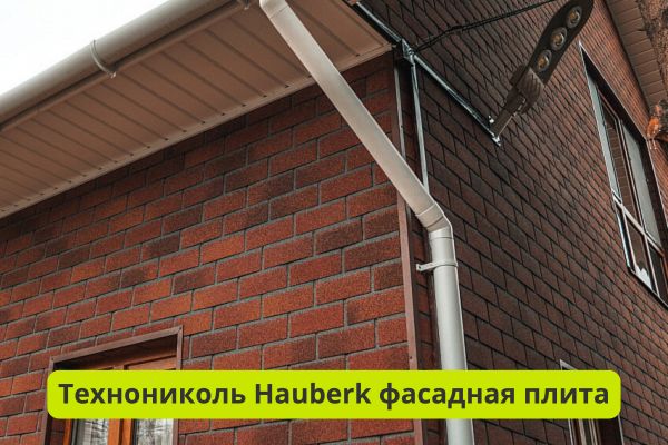 Плитка фасадная Хауберк фото